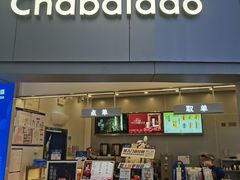 -茶百道(大兴绿地缤纷城店)