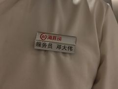 -海底捞火锅(凯德广场店)