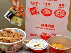 -吉野家(顺义站前北街店)