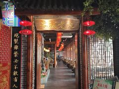 -蓉城老院十一年川味老火锅(中南店)