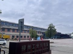 -柳州工业博物馆