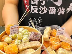 -普宁反沙番薯芋头