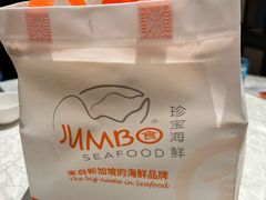 -珍宝海鲜JUMBO Seafood(尚嘉店)