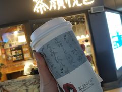 门面-茶颜悦色(环球奥特莱斯店)