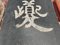 -白帝城·瞿塘峡景区