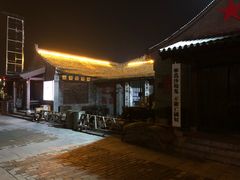 -茯茶镇