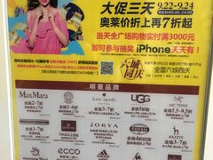 -宁波杉井奥特莱斯广场