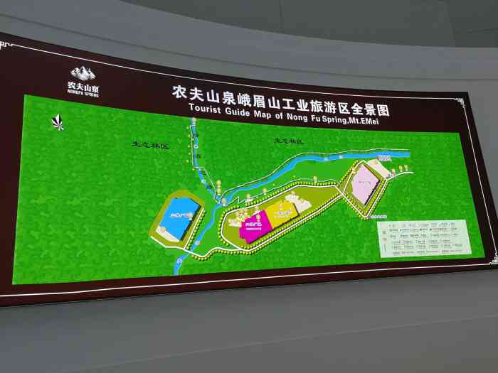 农夫山泉峨眉山工业旅游示范基地