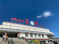 -花湖生态旅游区
