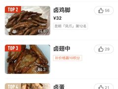 -顺城金记卤鸡·清真