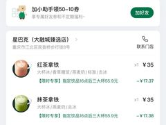 -星巴克臻选(重庆大融城店)