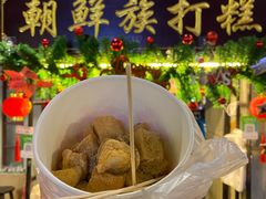 -朝鲜族打糕(时尚天河店)