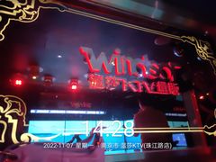 -温莎KTV(珠江路店)