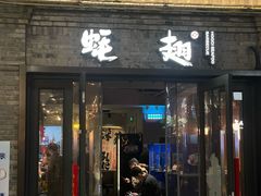 -蚝翅·海鲜粥·烧烤·龙虾季(海曙天一店)