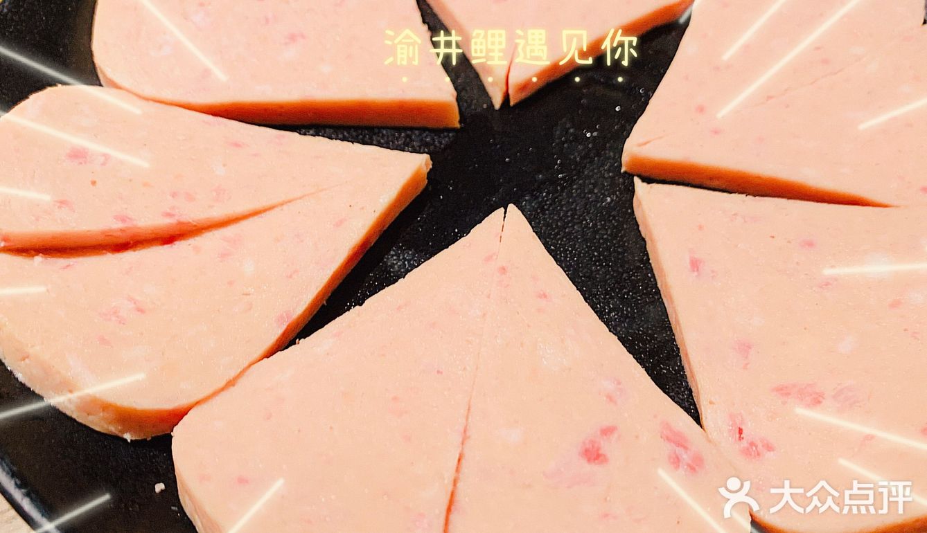 来到渝井鲤就会遇见你[调皮]