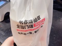 -书亦烧仙草(双流中学店)