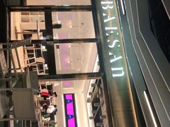 -813芭依珊 BAESAn(汇港购物中心店)