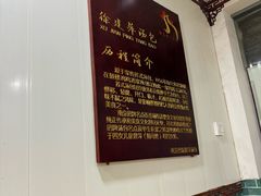 -徐建萍汤包(热河南路店)