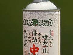 -食欲老院子荆芥疙瘩汤(经五路店)