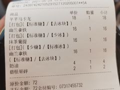 -茶颜悦色(花园道店)