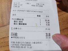 -赵崽儿川式面品(金桥国际店)
