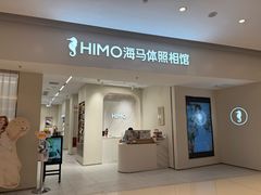 -海马体照相馆(上海万象城店)