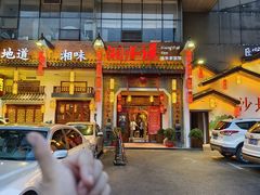 -湘水谣(芙蓉店)