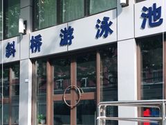 -大同中学游泳