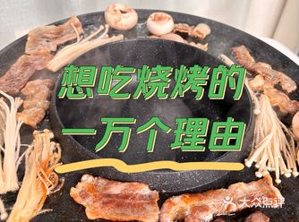 解锁烧烤新场景｜我的阳台烧烤记