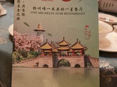 -扬州香格里拉·香宫中餐厅
