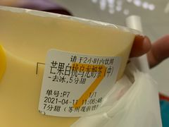 -7分甜(观前碧凤坊店)