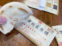 -老刘家泡馍·陕西老字号(钟楼广济街店)