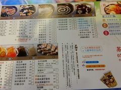 菜单-鲜芋仙(苏州干将店)