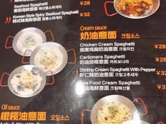 -Kpasta韩式意大利面