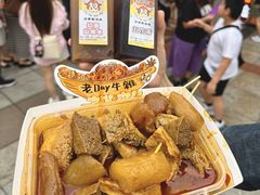 -老day牛杂(官也街总店)