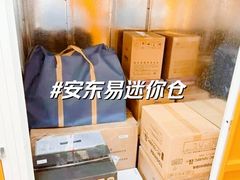 -安东易迷你自助仓储寄存仓库(杨浦店)