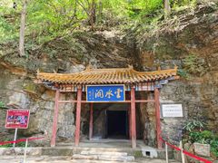 -上方山云水洞