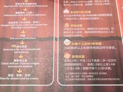 -四海一家自助餐(益田假日广场店)