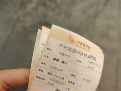 -卢米埃IMAX影城(温州万象城激光店)