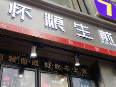 门面-八一好吃街·高品美食广场