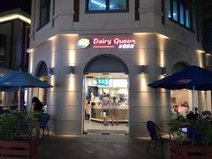 -DQ·蛋糕·冰淇淋(富华里店)