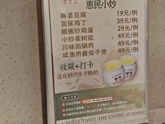 -海富门·带鱼·淮扬菜·粤菜(甘家口店)