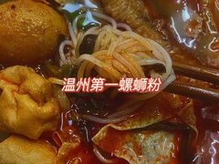 -笋果坊螺蛳粉(竹园小区店)