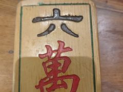 -协茂森老钟家(保利店)