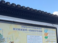 -绍兴鲁迅故里·沈园景区
