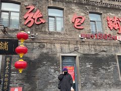 -张包铺(道外店)