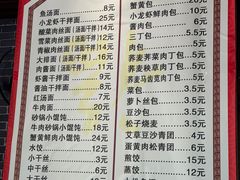 -雪琴面馆富安特色鱼汤面(城中花园店)
