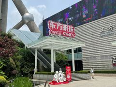 -东方明珠·可口可乐欢乐餐厅