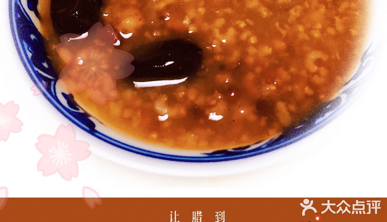 腊八节快乐