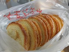 蝴蝶酥-中关村茶点